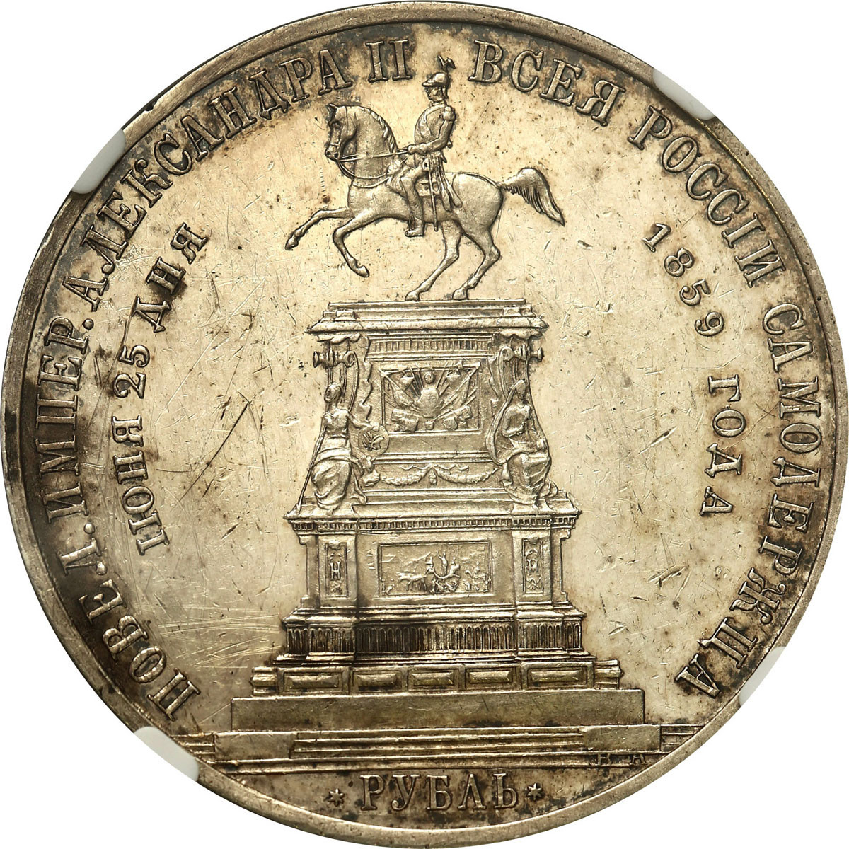Rosja, Aleksander II. Rubel pomnikowy 1859, Petersburg NGC UNC - RZADKI